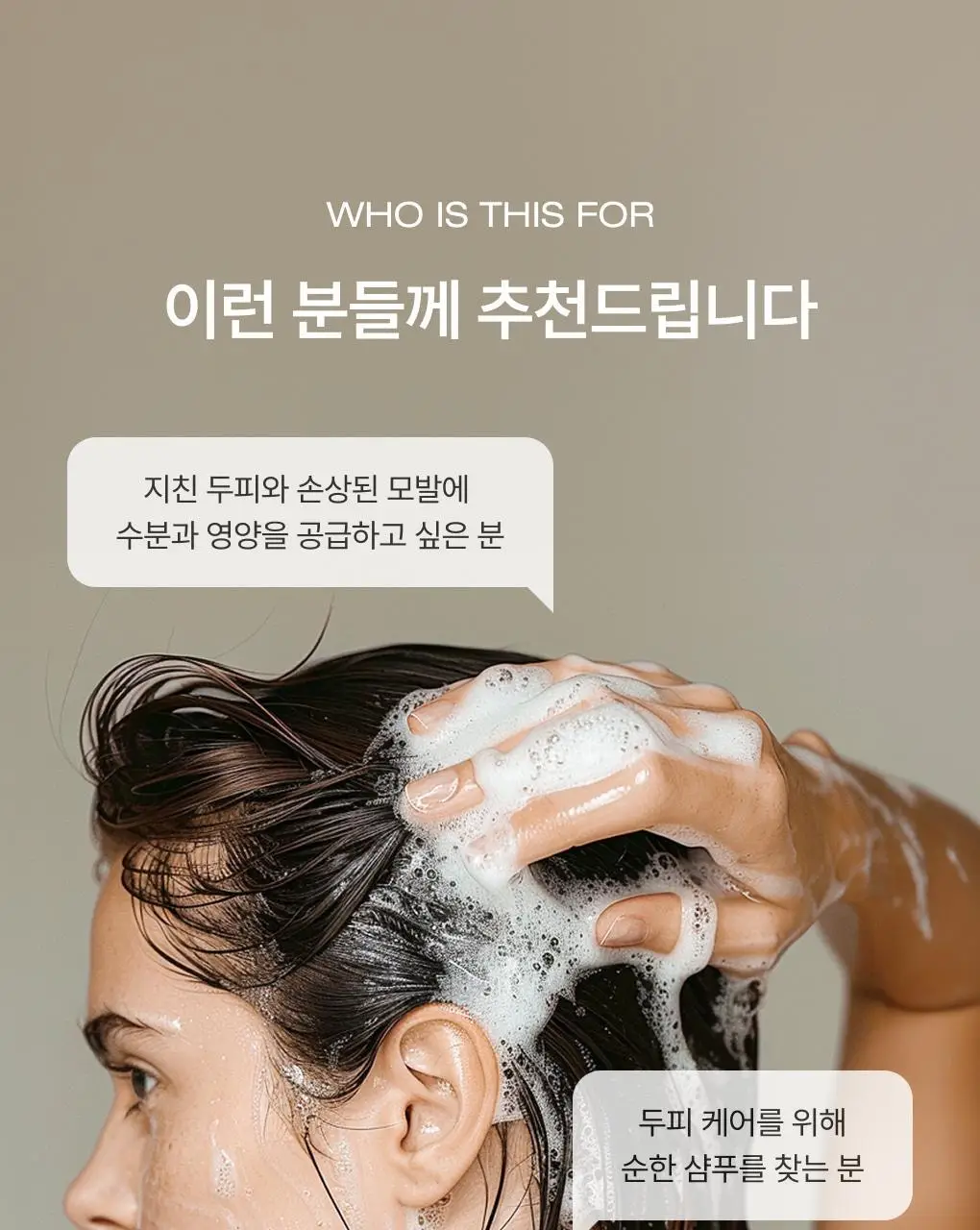 [1위 다시마샴푸] 청미정 다시마 샴푸&트리트먼트 듀오 기획 상세페이지 27